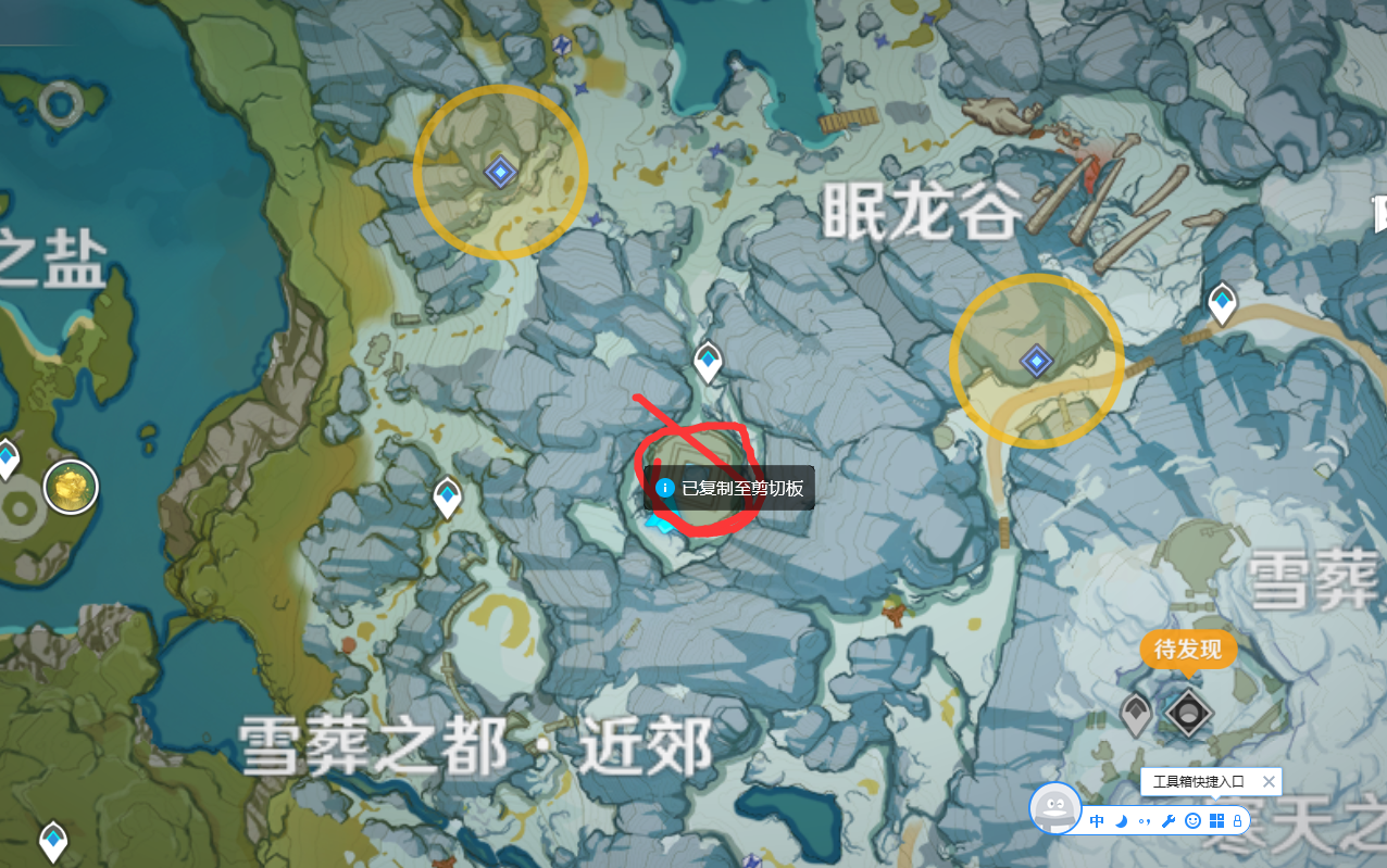 原神雪山遗迹