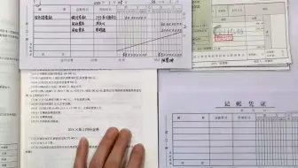 手工账实操讲解-登记记账凭证（三）主讲老师--司马莹飞老师