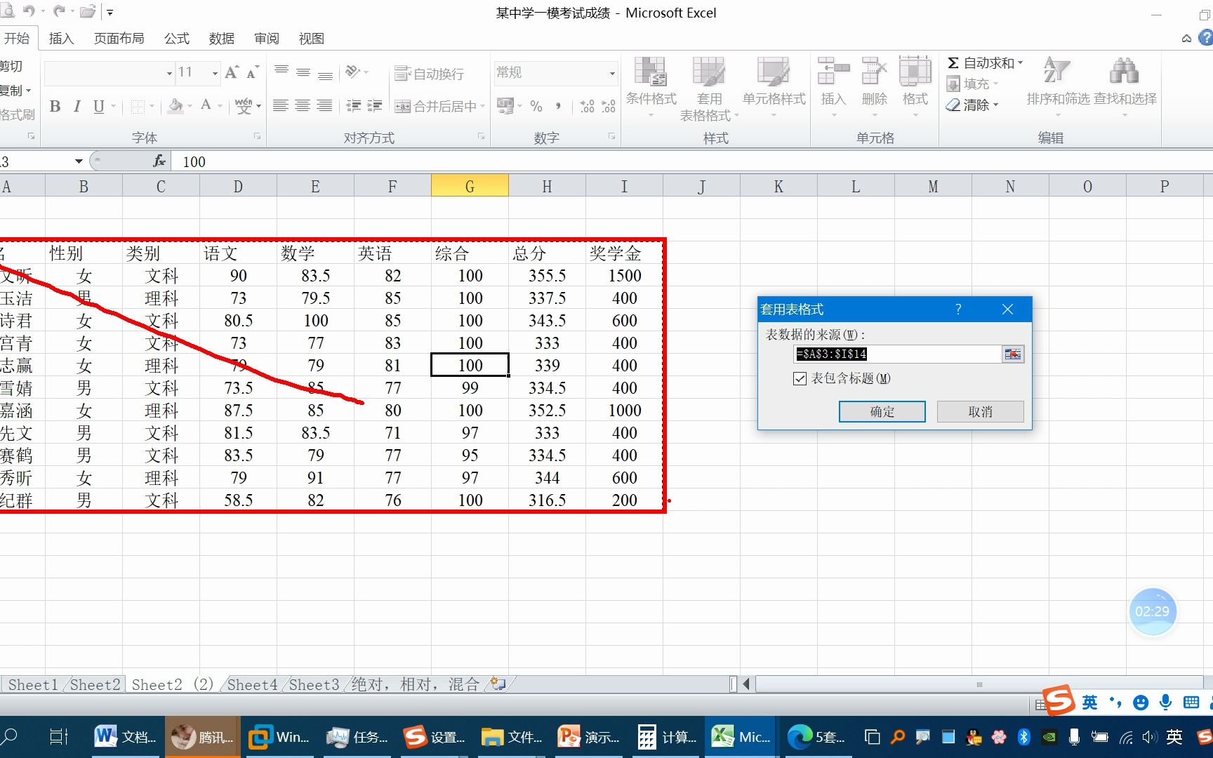 套用表格格式&单元格样式哔哩哔哩bilibili