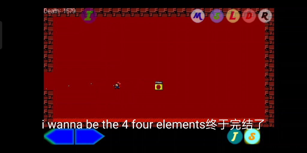 [图]i wanna be the 4 four elements完结散花火元素通关