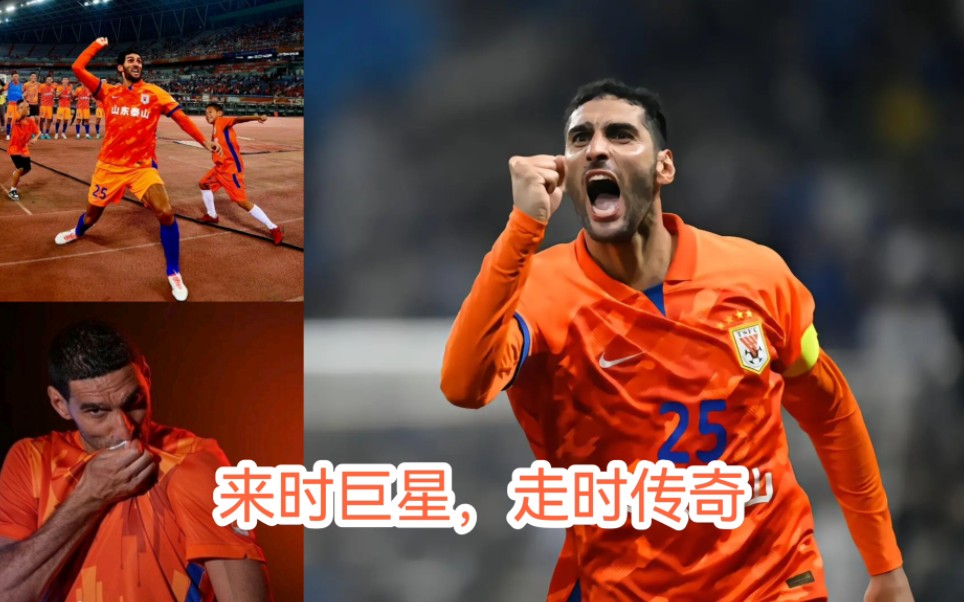 费莱尼山东鲁能泰山生涯15大精彩进球,就是头球炸