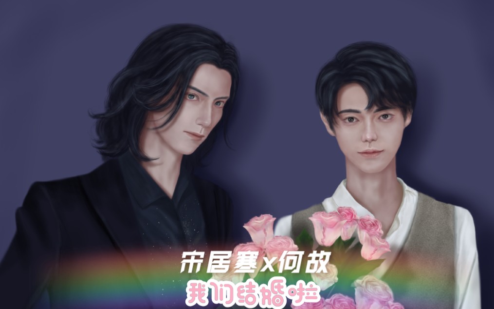 [188男团]一醉经年|宋居寒x何故|厚涂绘画
