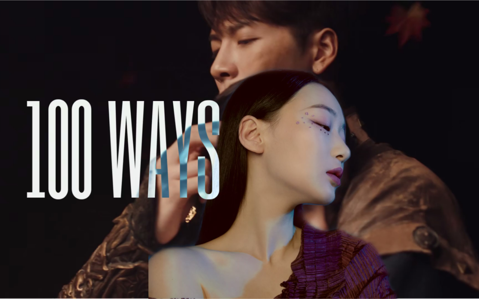 [图]翻唱｜王嘉尔新歌【100ways】女声版全球首发！