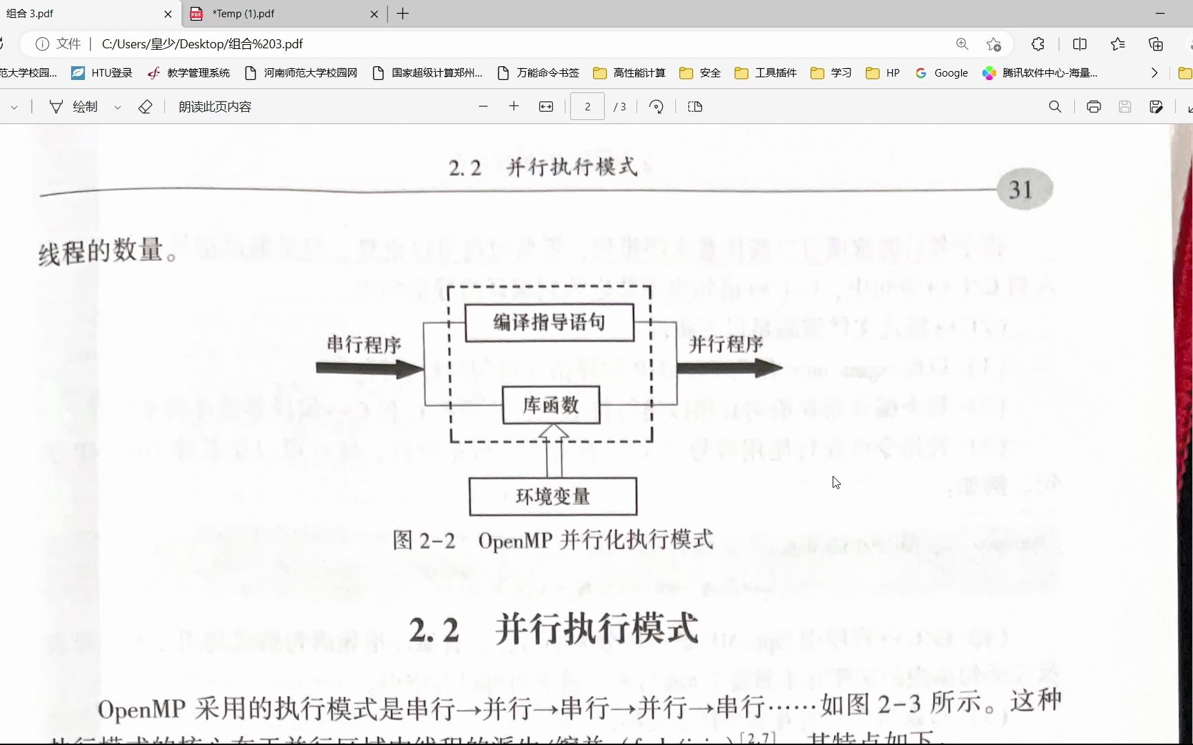 openmp入门:使用openmp并行计算积分哔哩哔哩bilibili