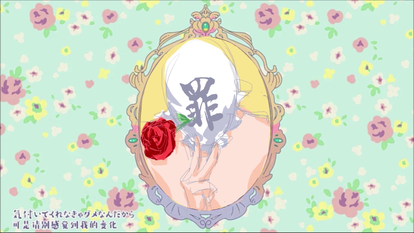 【东方相关手书】罪袋想变得可爱(变得可爱异变?