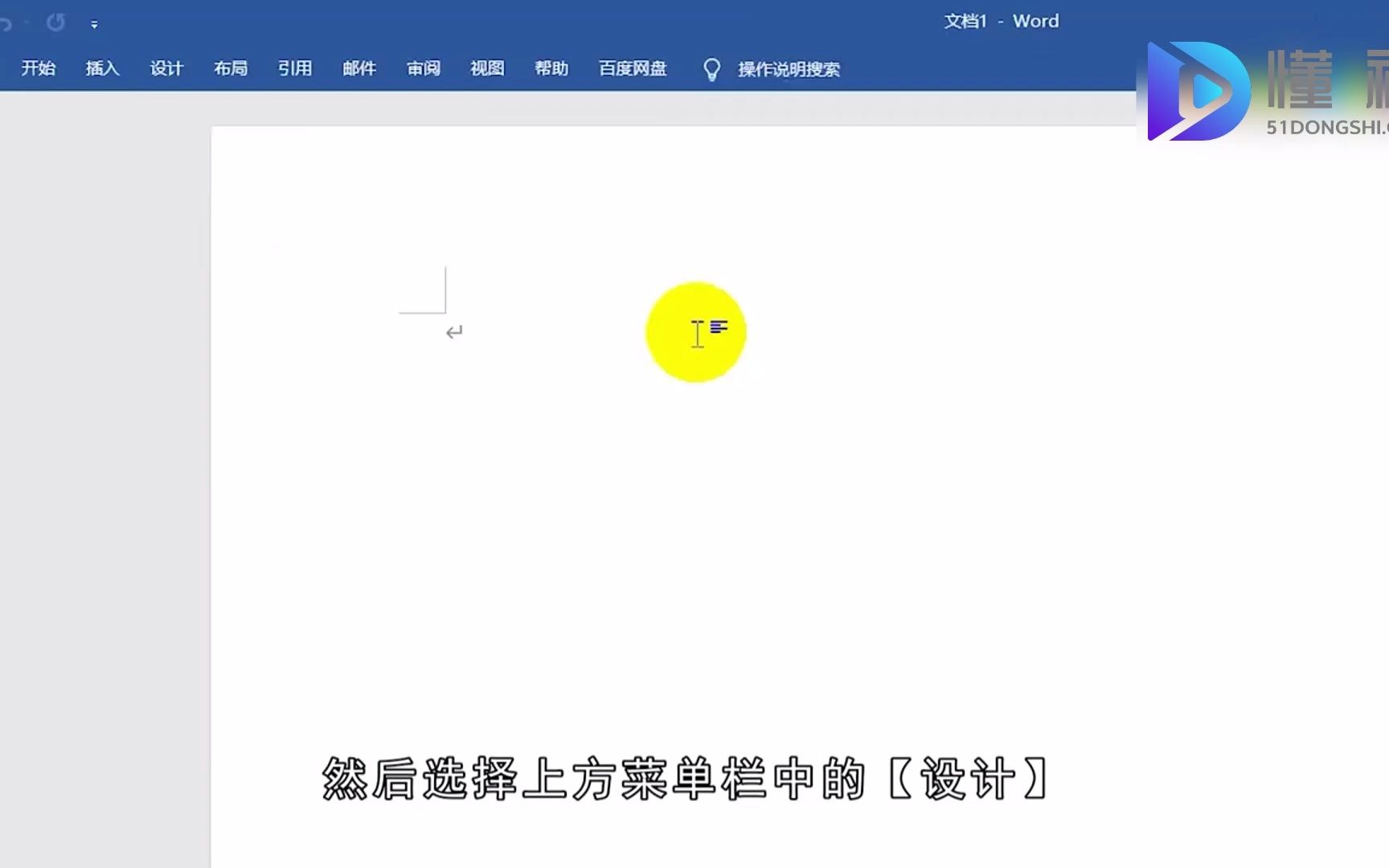 word怎么设置页面颜色?word设置页面颜色哔哩哔哩bilibili