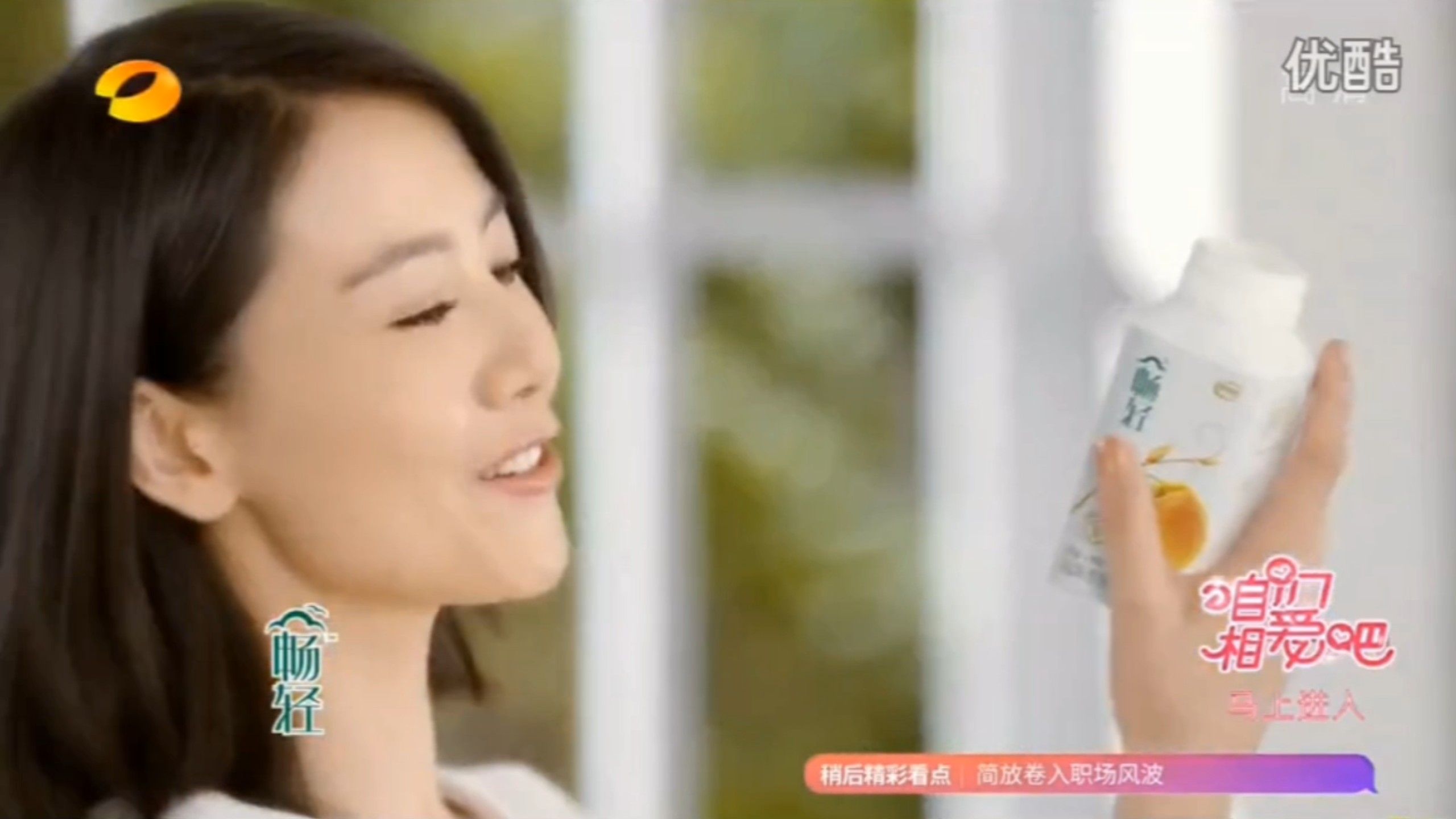 伊利畅轻益生菌酸奶高圆圆篇广告2016