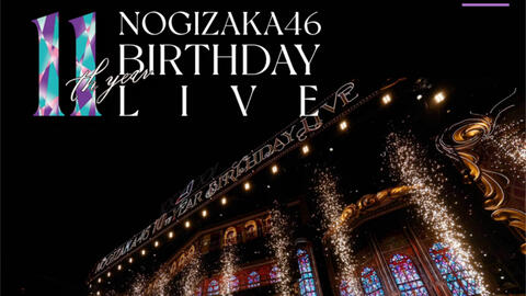 乃木坂聯合字幕組】Disc1.乃木坂46 2nd YEAR BIRTHDAY LIVE 2014.2.22