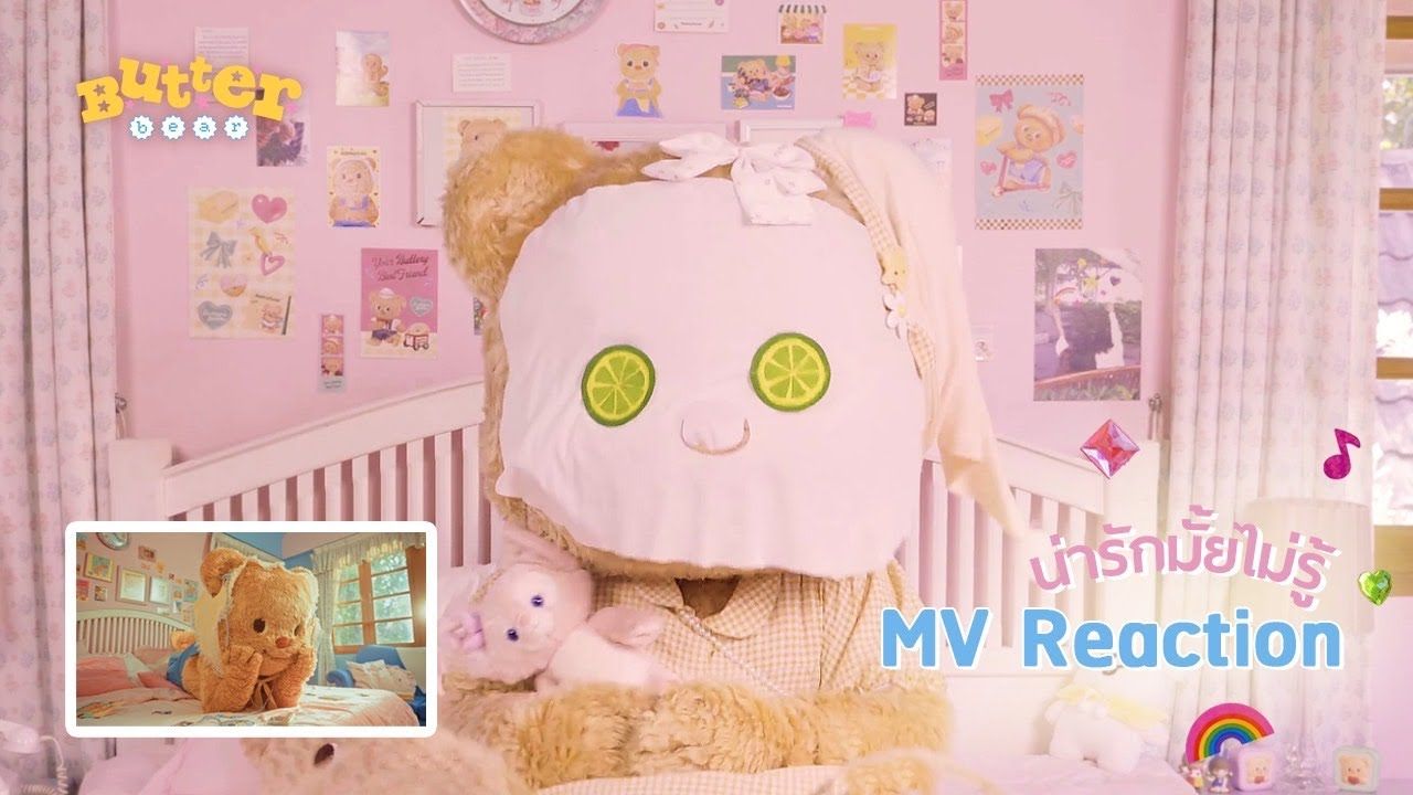 [图]【黄油小熊】【ButterBear】- [ น่ารักมั้ยไม่รู้ ] M/V REACTION