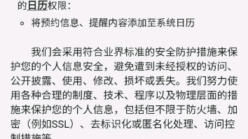 江城子在此:如何减少腾讯微信等程序的广告推送?这里有一个小帮助.哔哩哔哩bilibili