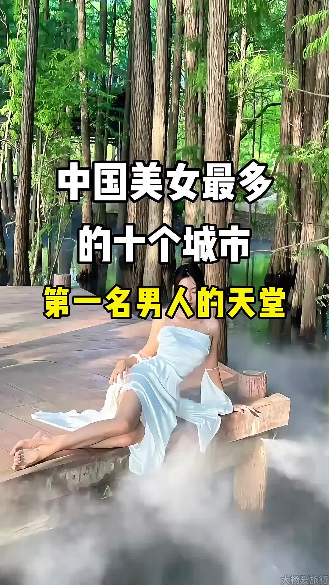 巨型美女毁灭城市图片