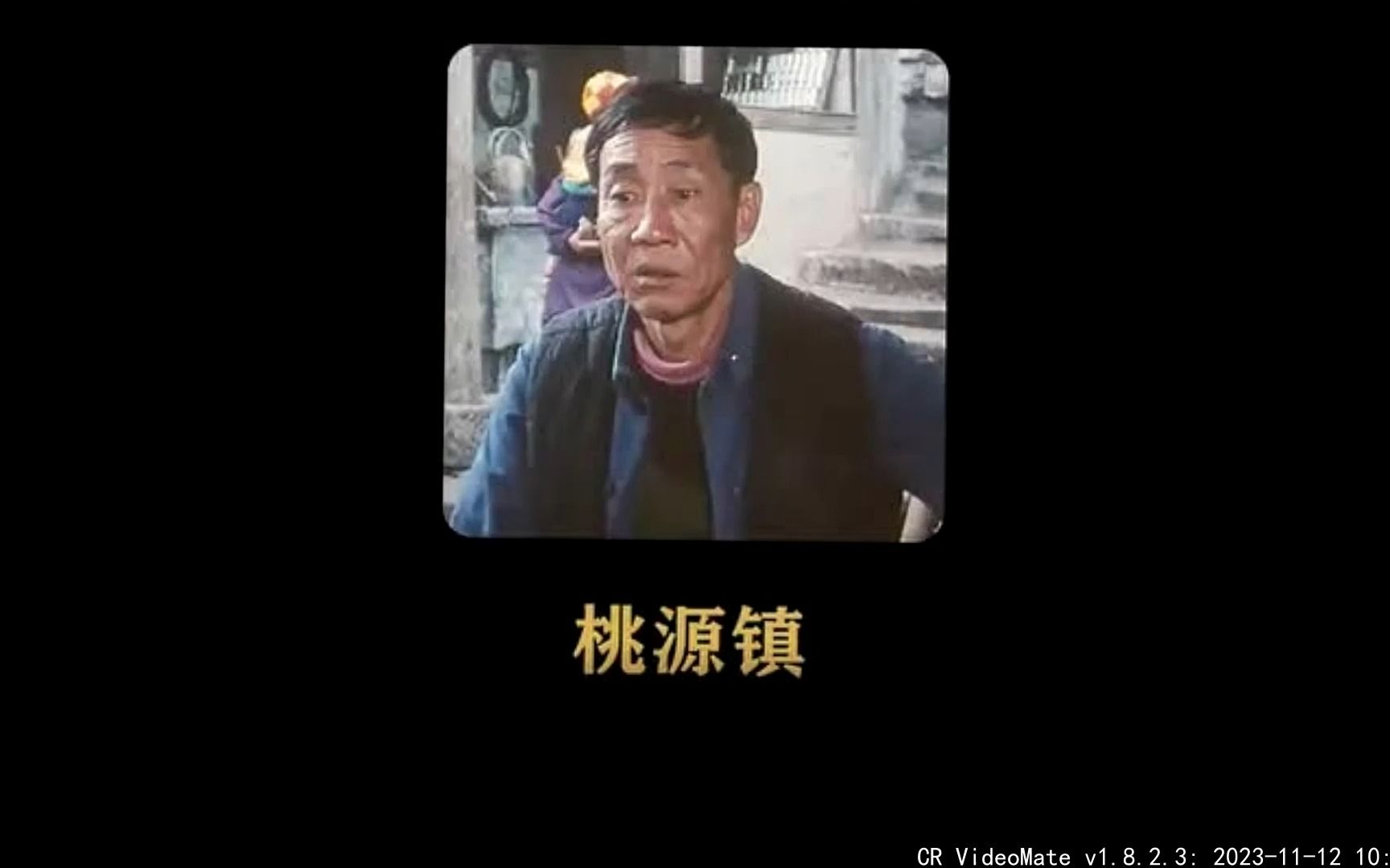 80年代的电影有多敢拍现在再也看不到了国产电影高分电影桃源镇剧情片老电影哔哩哔哩bilibili