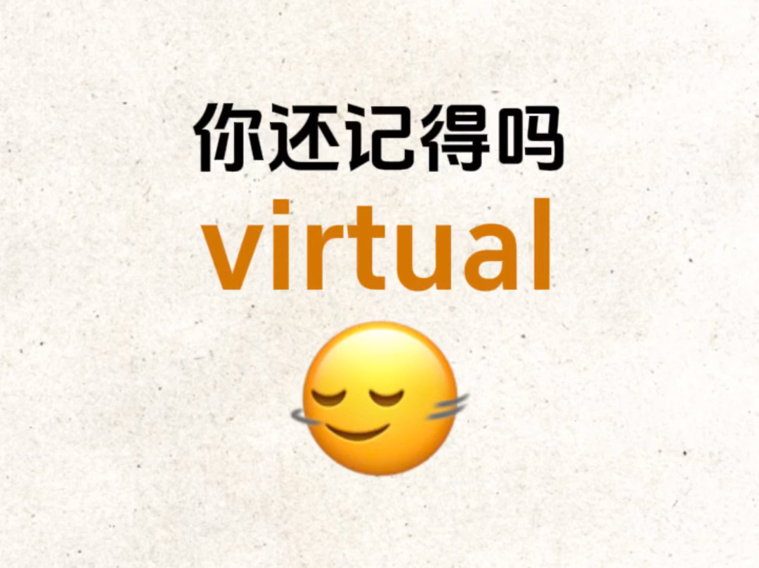 “virtual”是什么意思?熟悉却想不起来的单词哔哩哔哩bilibili