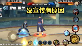 Descargar video: 魔方不宣传幻之卡卡西是有原因的