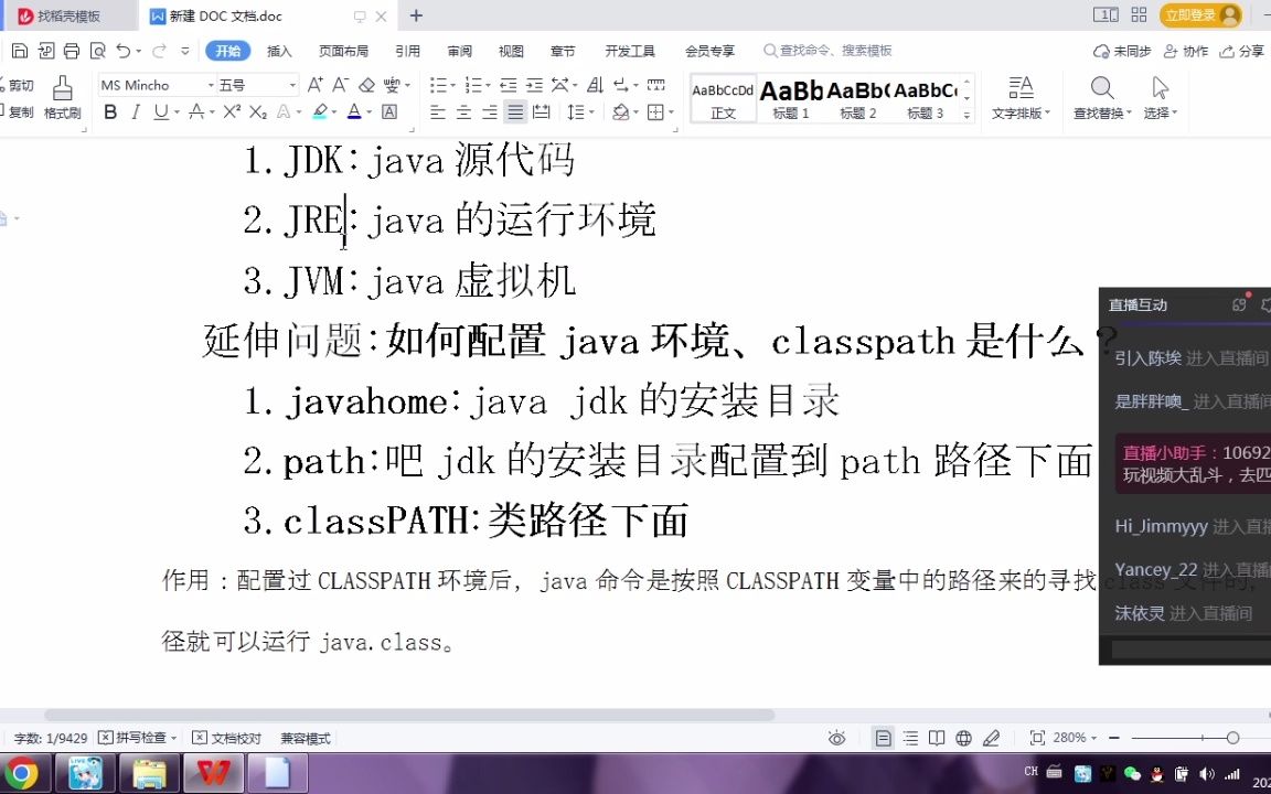 javaSE:什么是JDK、JRE、JVM?哔哩哔哩bilibili