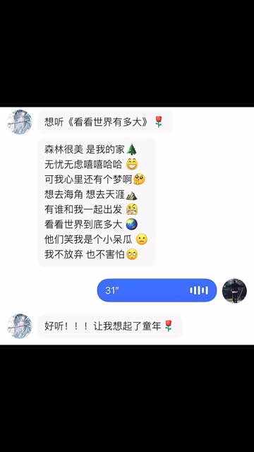 “森林很美是我的家”哔哩哔哩bilibili