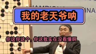 Download Video: 战鹰:谢科一手棋胜率掉了几十个点，聂老听后坐倒在椅子上，这也太戏剧化了吧!