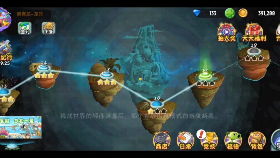 恐龙危机第16天困难