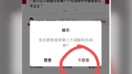 欠钱不还 可以执行他家人的财产吗?哔哩哔哩bilibili