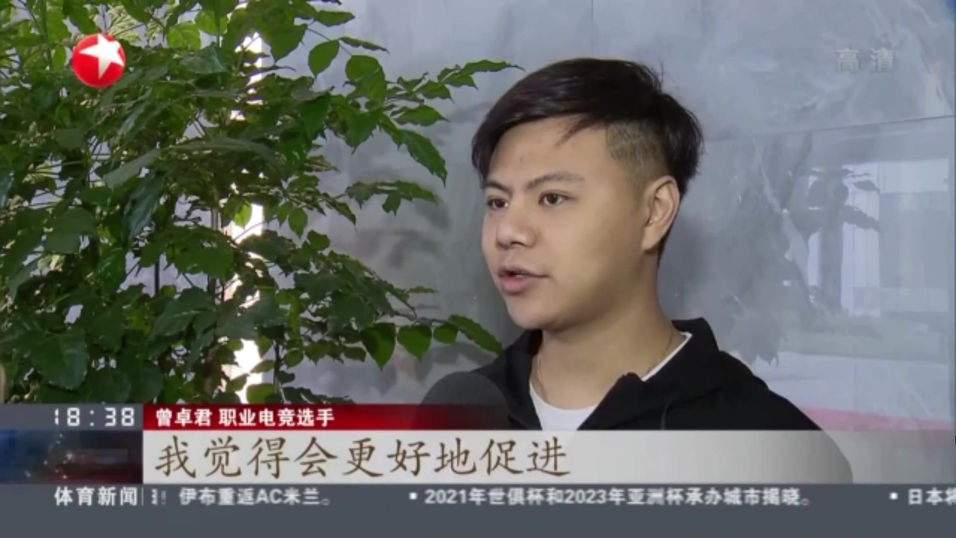 东方卫视新闻频道采访小孩导师谈电子竞技职业化!