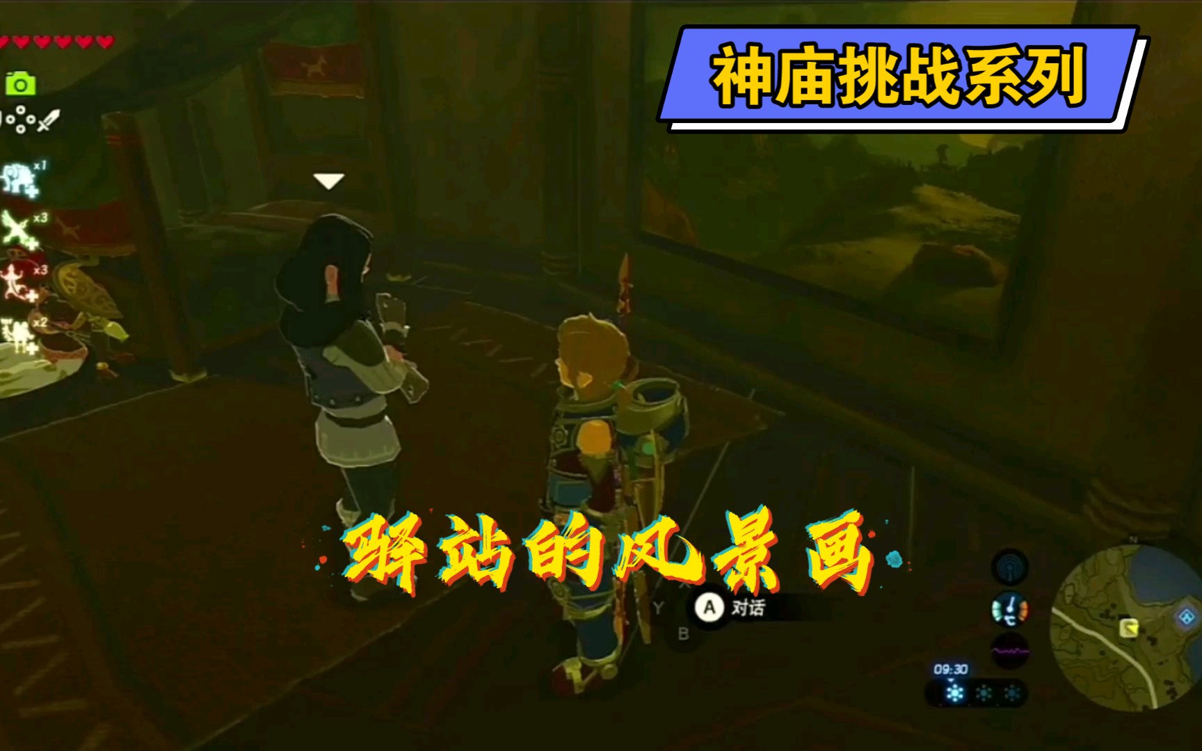 活动作品神庙挑战系列塔姆尔神庙传播火焰