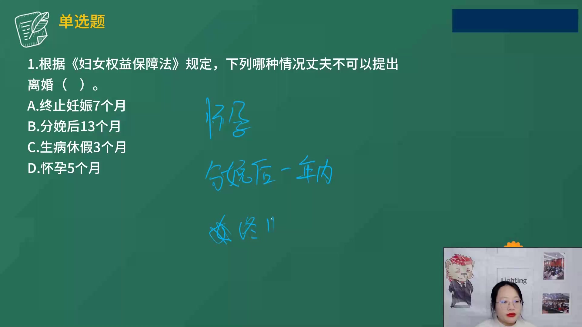 [图]2023年中级社会工作者法规与政策秦老师强化训练班有讲义