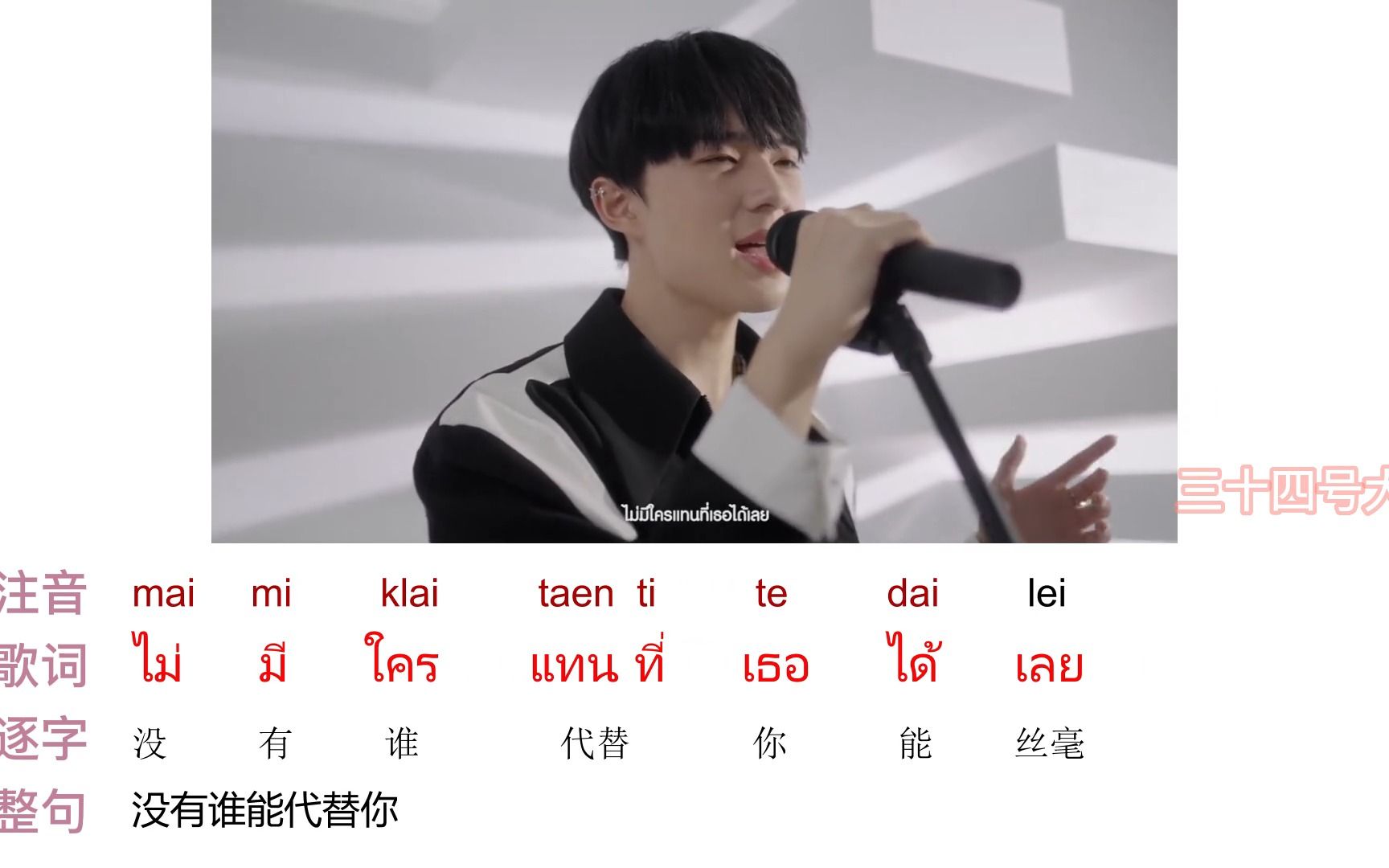 [图]【泰语歌音译】【逐字】ถ้าเราเจอกันอีก (Until Then) - NuNew - DMD COVER