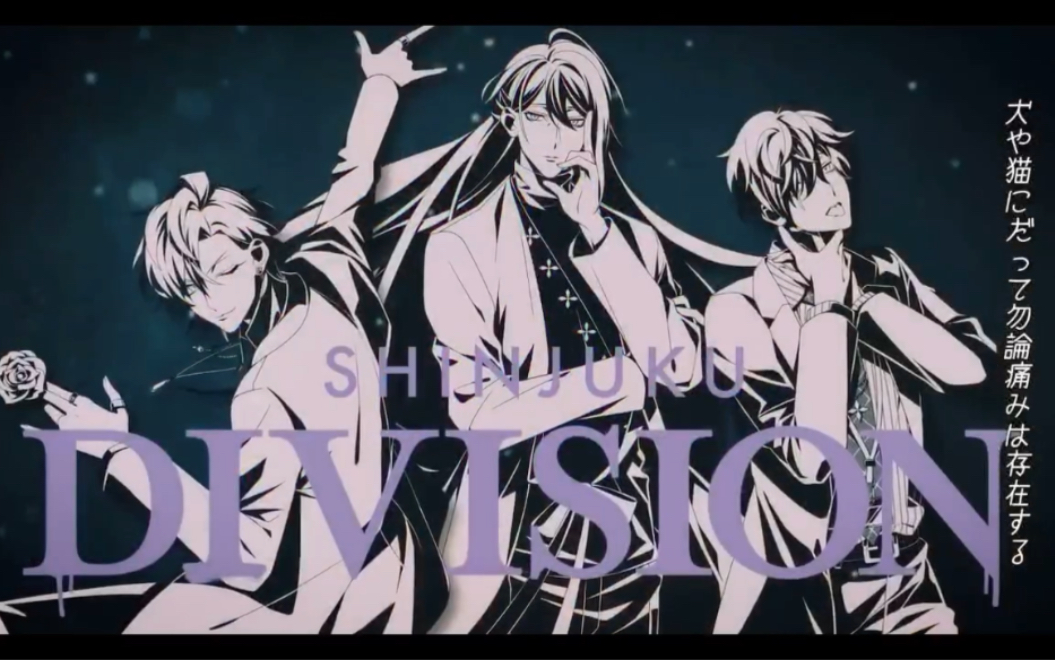 【ヒプノシスマイクdrb 催麦】麻天狼 新宿组 安利大礼包