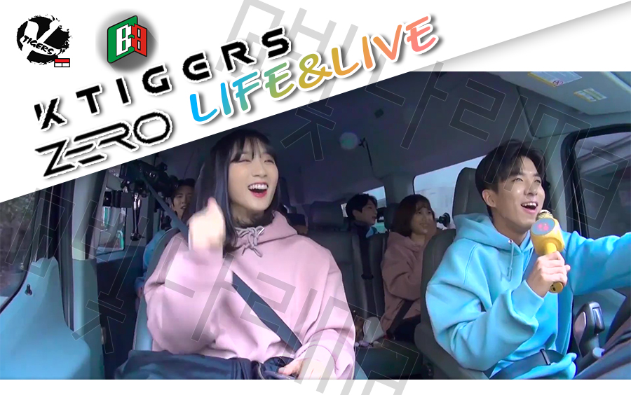 韩国虎队ktigers zero life生活综艺.预告:我们一起去大海吧!