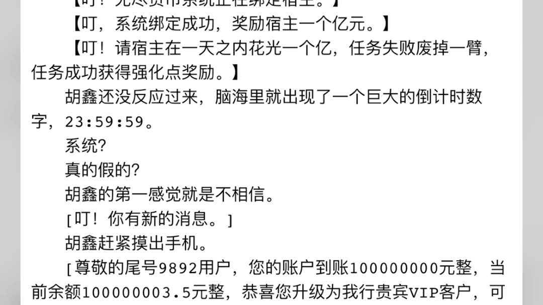 都市:系统逼我花钱,我买下了一座城小说主角胡鑫都市:系统逼我花钱,我买下了一座城小说主角胡鑫胡鑫将一把水果刀丢在柜台上,“老板,谢了.”  ...