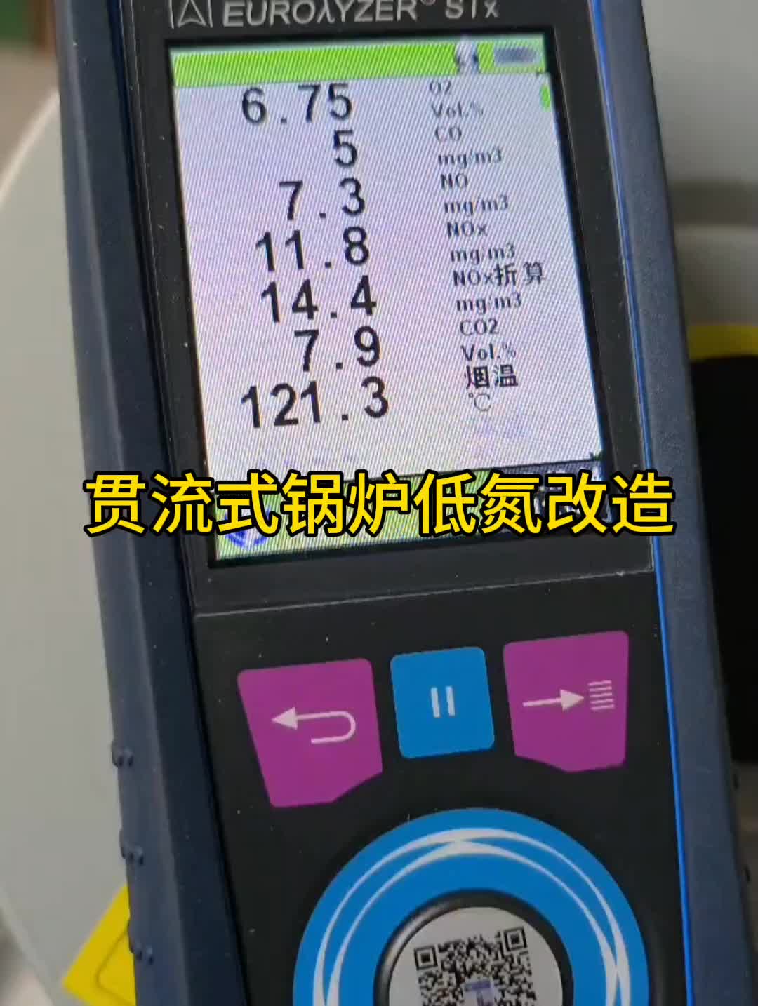 贯流式锅炉低氮改造,比改造前更加省气节能,氮氧化物超低排放~#贯流式锅炉#锅炉低氮改造#荏原#三浦#富士特哔哩哔哩bilibili