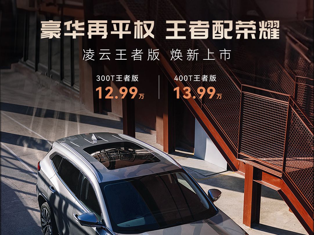 99 万元起! #exeed星途汽车