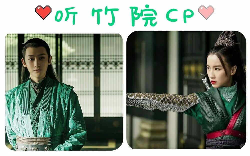 [图]【听竹院cp】月影拦截吹杏楼的消息 12