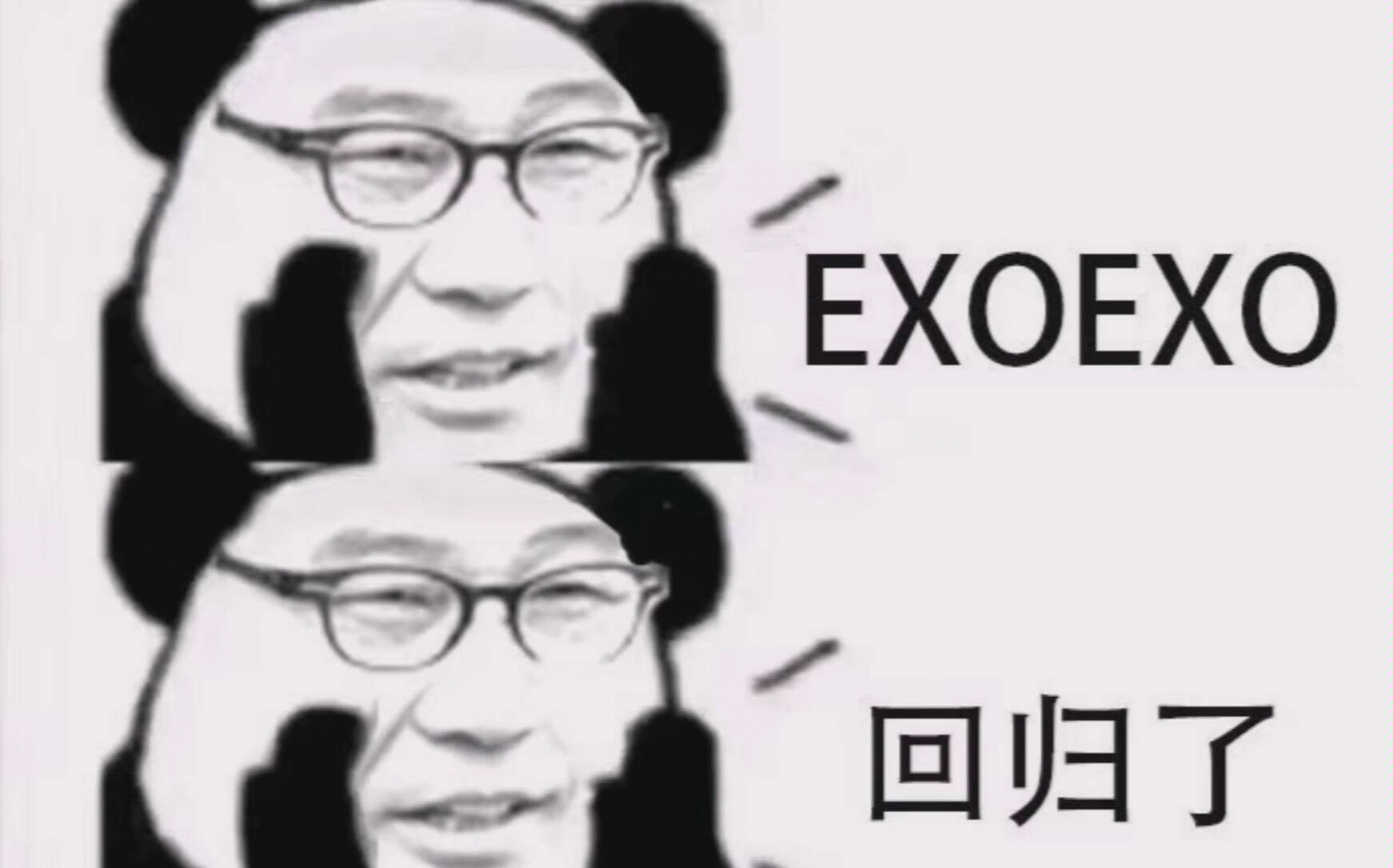 【EXO】沙雕天团欢乐多,吴世勋堪称表情包界扛把子,追星我们是认真的!!!哔哩哔哩bilibili