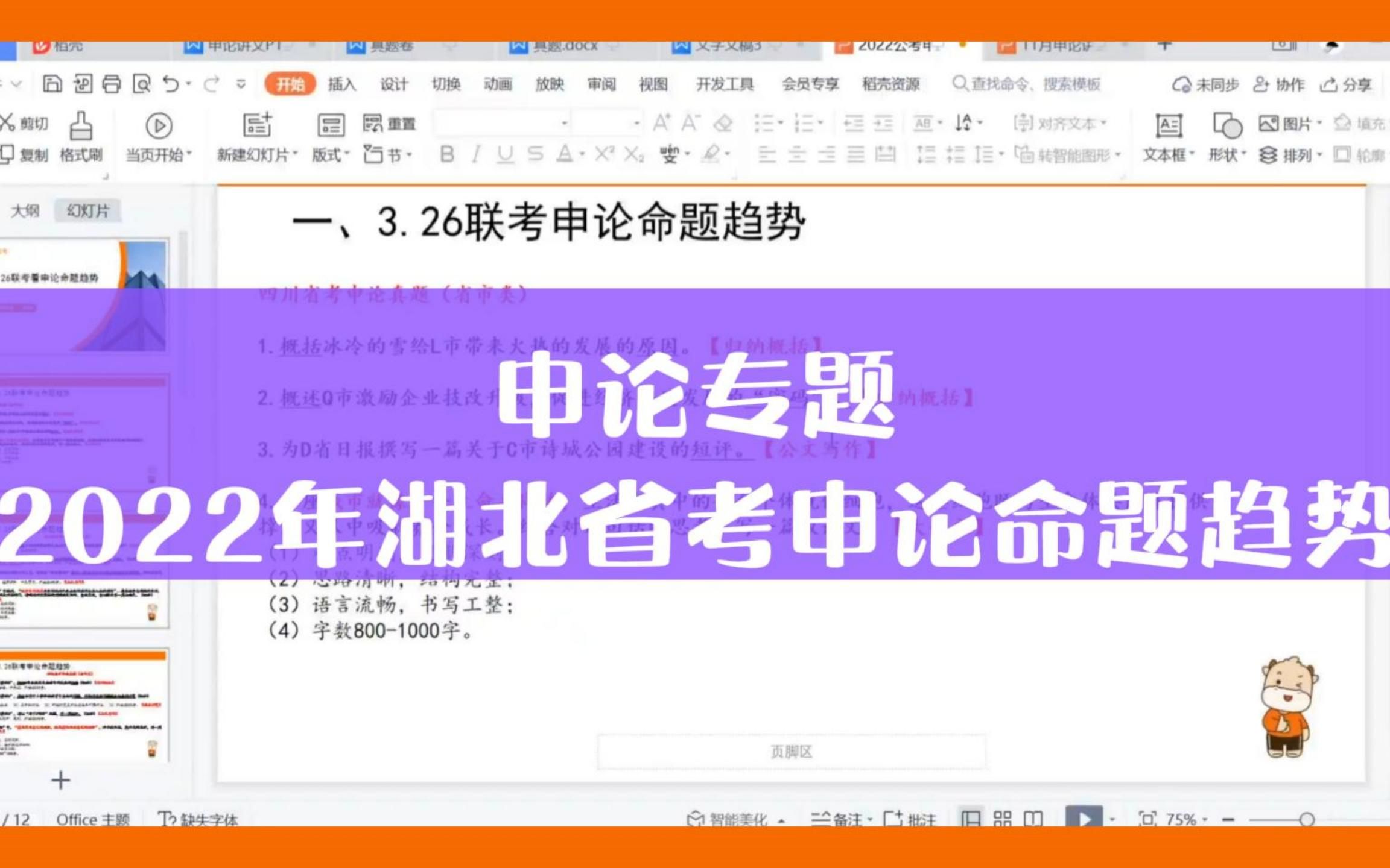 省考延期省份注意!从3.26四川、青海省省考,看2022年申论命题新趋势哔哩哔哩bilibili