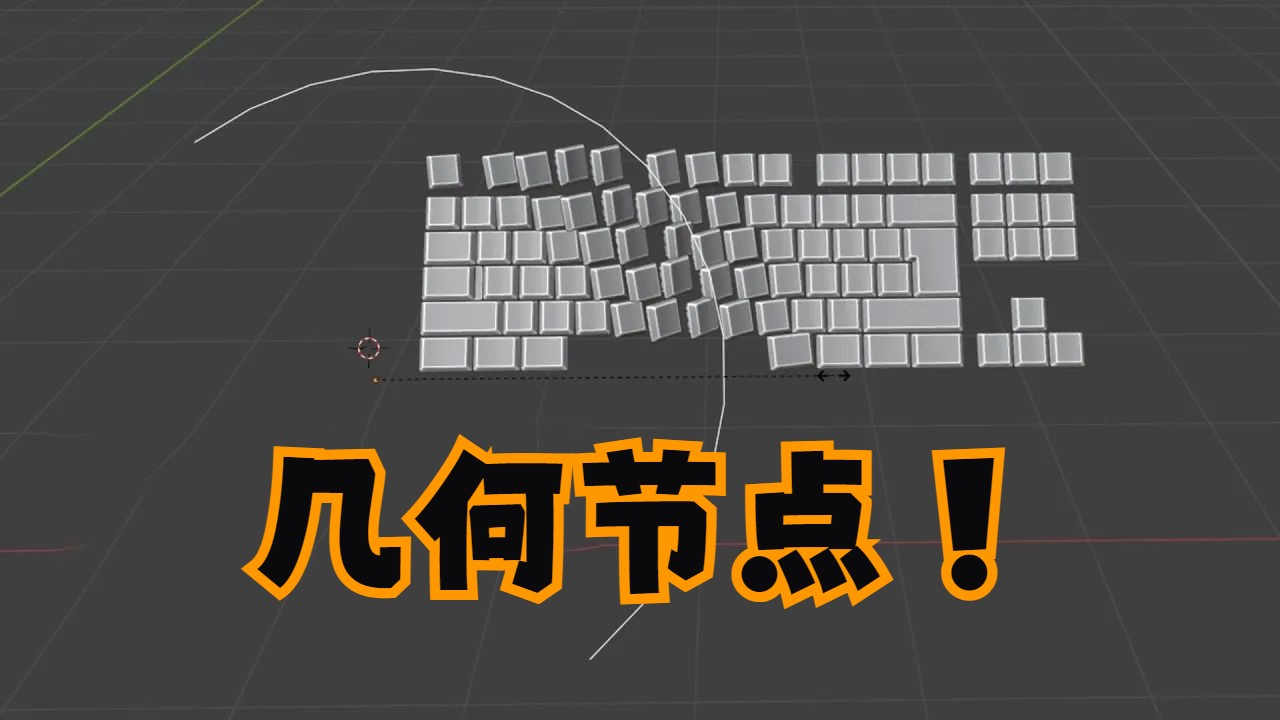 [图]blender简单的运动图形动画教程！