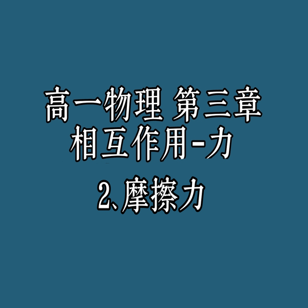 駿台 高3物理S 入江力師 - 参考書