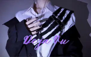 Télécharger la video: 【翻唱】Deja vu【Uki Violeta】