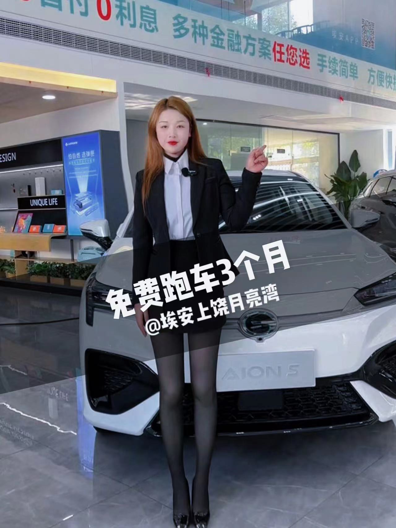 aion s魅580 低首付提車 前三個月可免月供