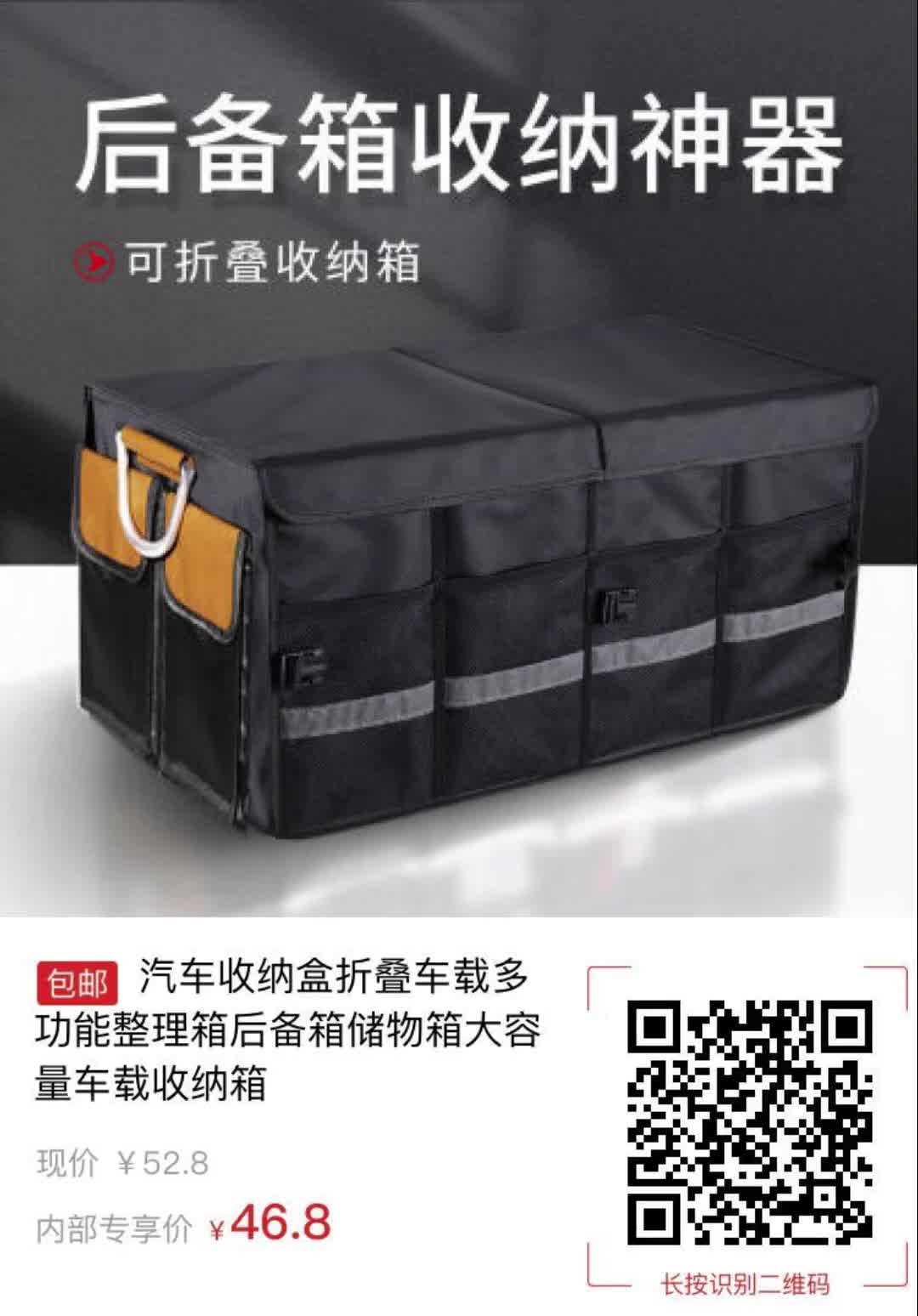 汽车收纳盒折叠车载多功能整理箱后备箱储物箱大容量车载收纳箱9697