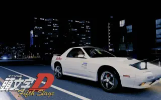高桥凉介马自达rx 7 Fc3s 搜索结果 哔哩哔哩弹幕视频网 つロ乾杯 Bilibili