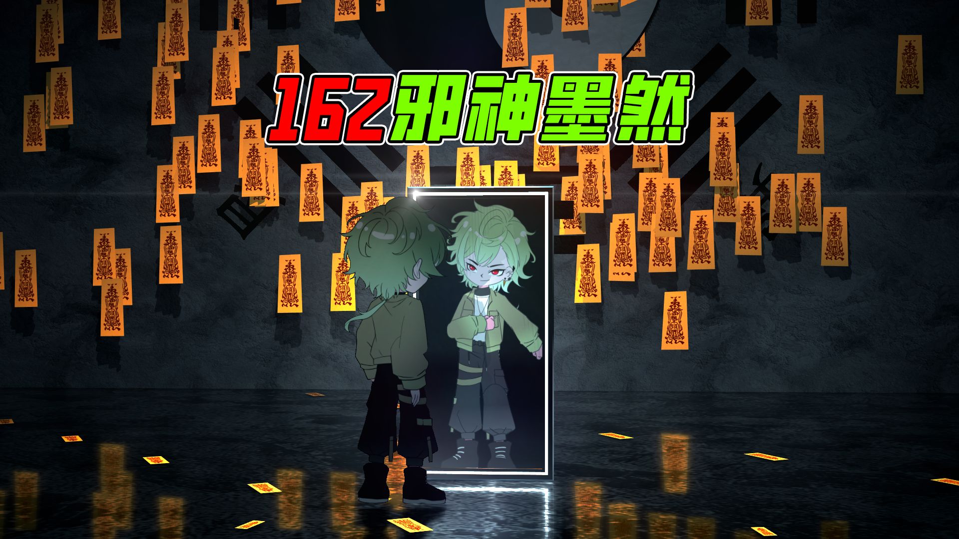 《邪神墨然》162：千眼与七罪的会面！-墨然DMW-墨然DMW-哔哩哔哩视频