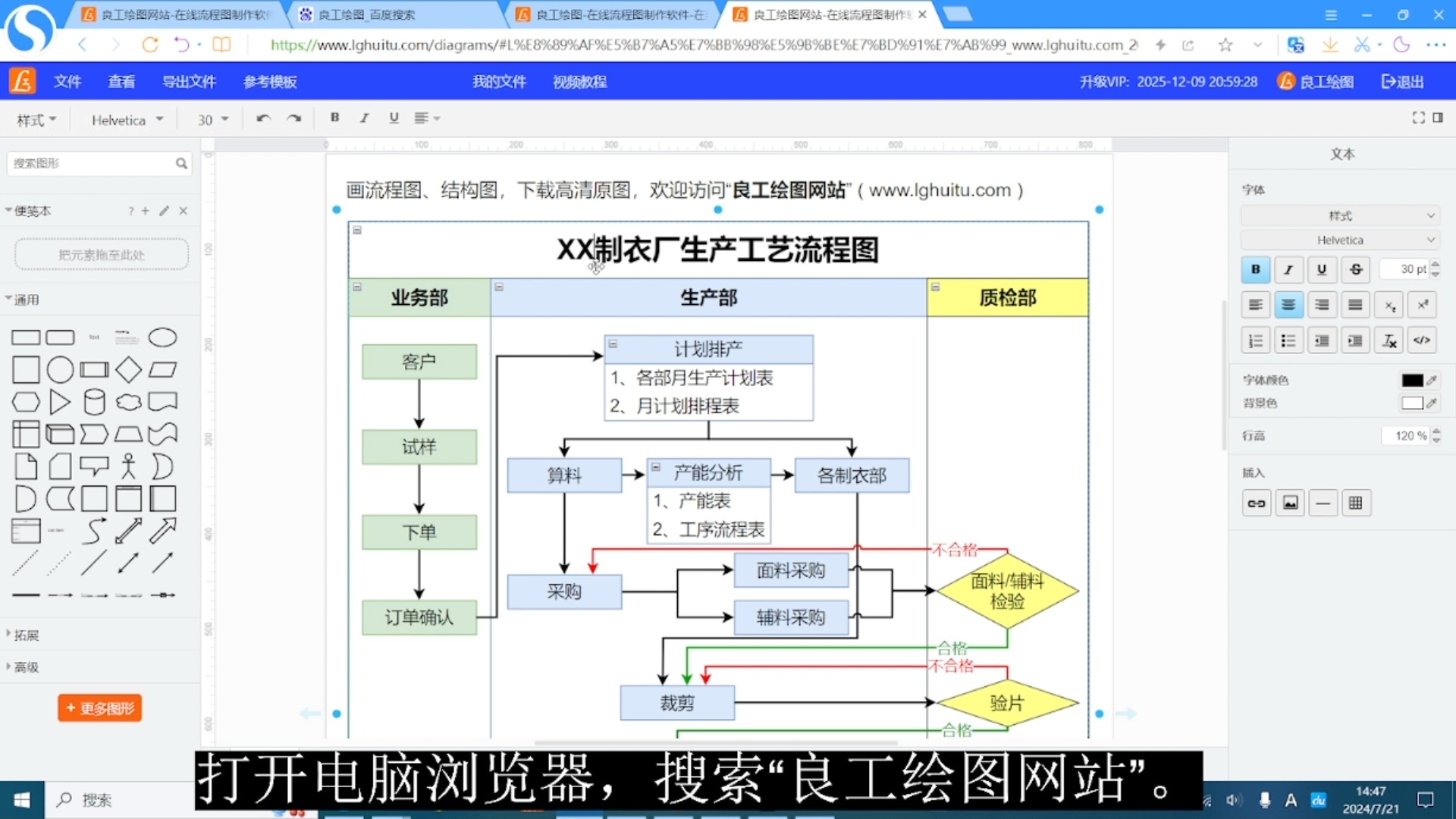 画流程图网站图片