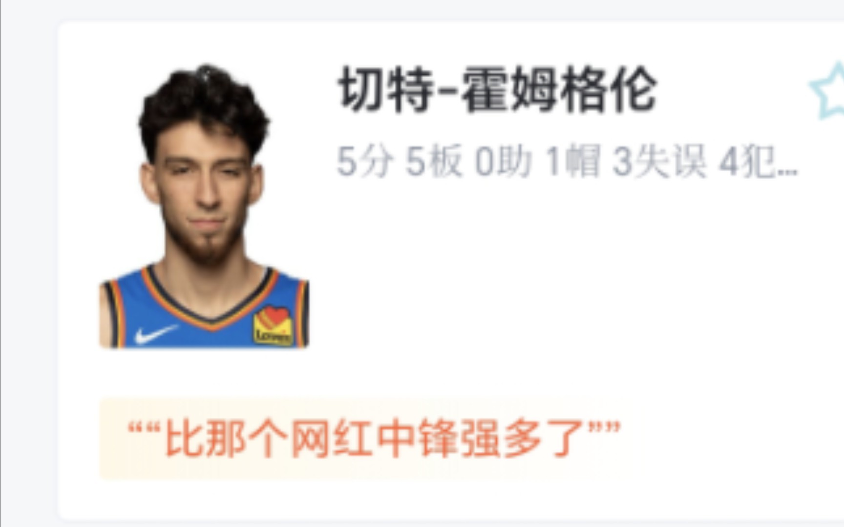 NBA:雷霆 113112 尼克斯,杰伦33+8亚历山大准绝杀雷霆胜尼克斯哔哩哔哩bilibili