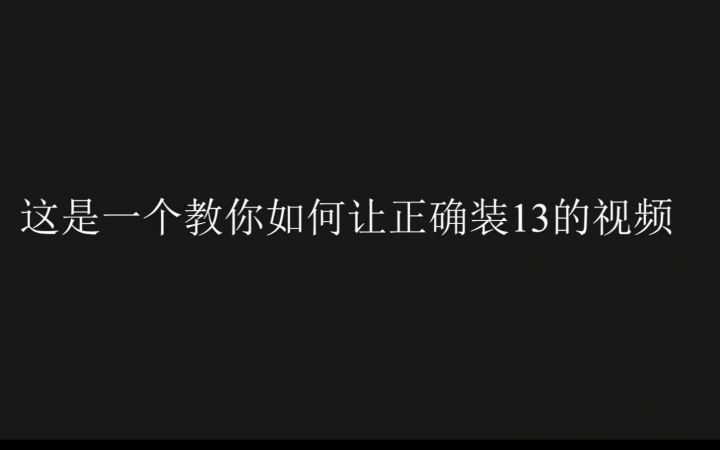 【纯新手怎么学花切(装13)】revolution cut(r切)哔哩哔哩bilibili