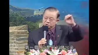 Descargar video: 曾仕强：凡是讲真话的，都没人会听你的！人类最喜欢热闹肤浅之谈