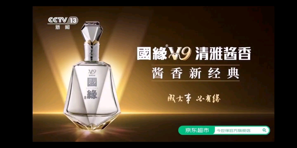 05.21小满版国缘v9报时