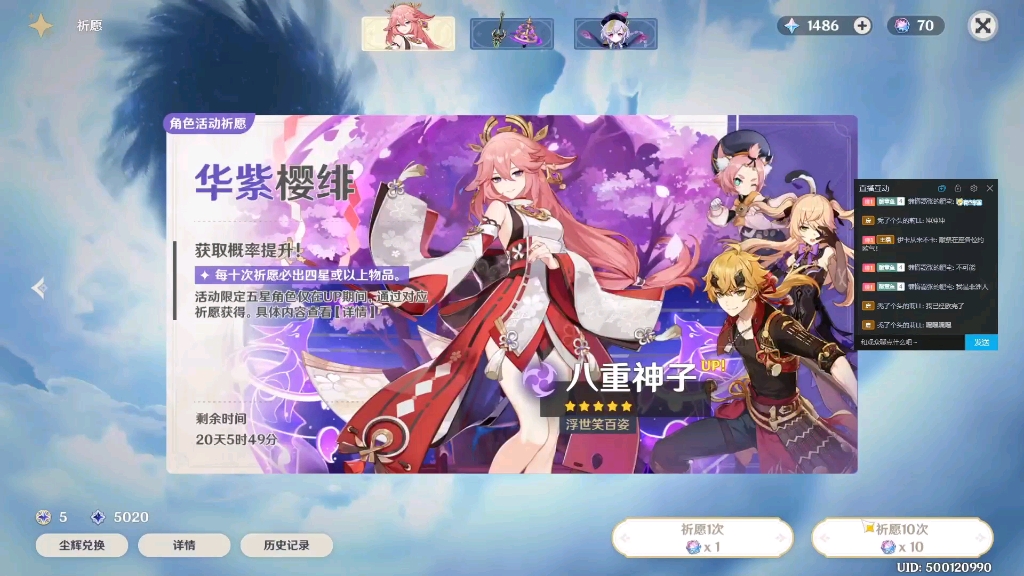 活动作品抽神子