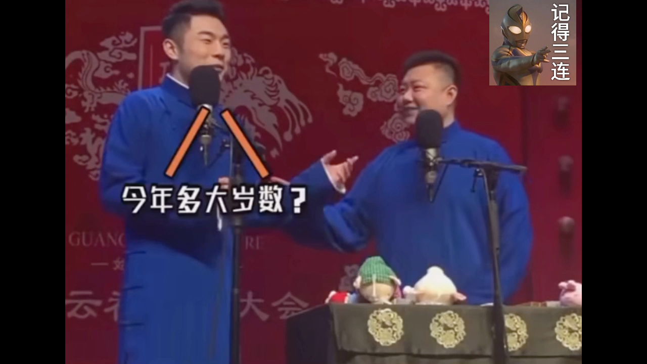 周九良:拼多多拼多多拼多多 张云雷:别唱了哔哩哔哩bilibili