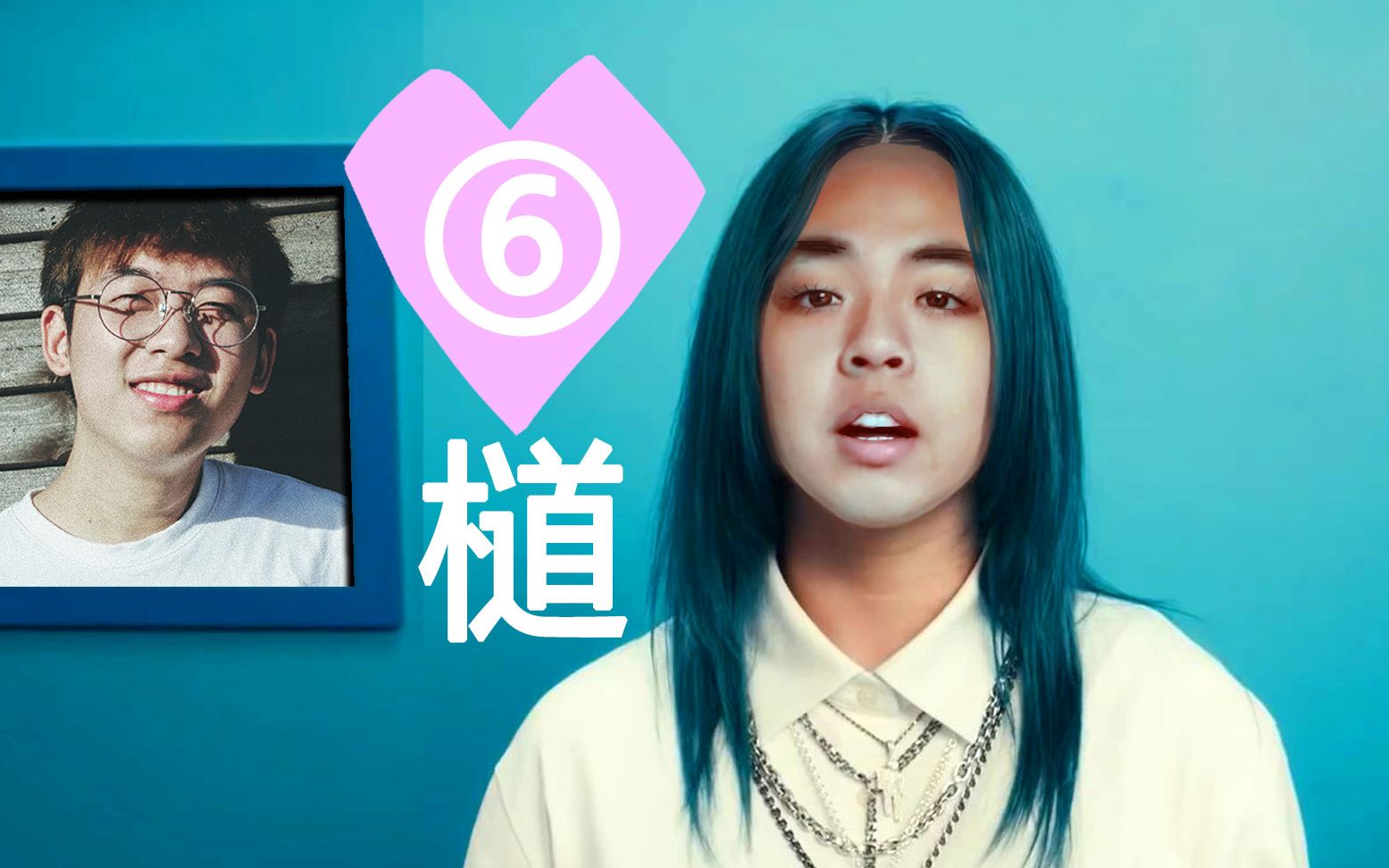 和b站up主谈恋爱?六道篇